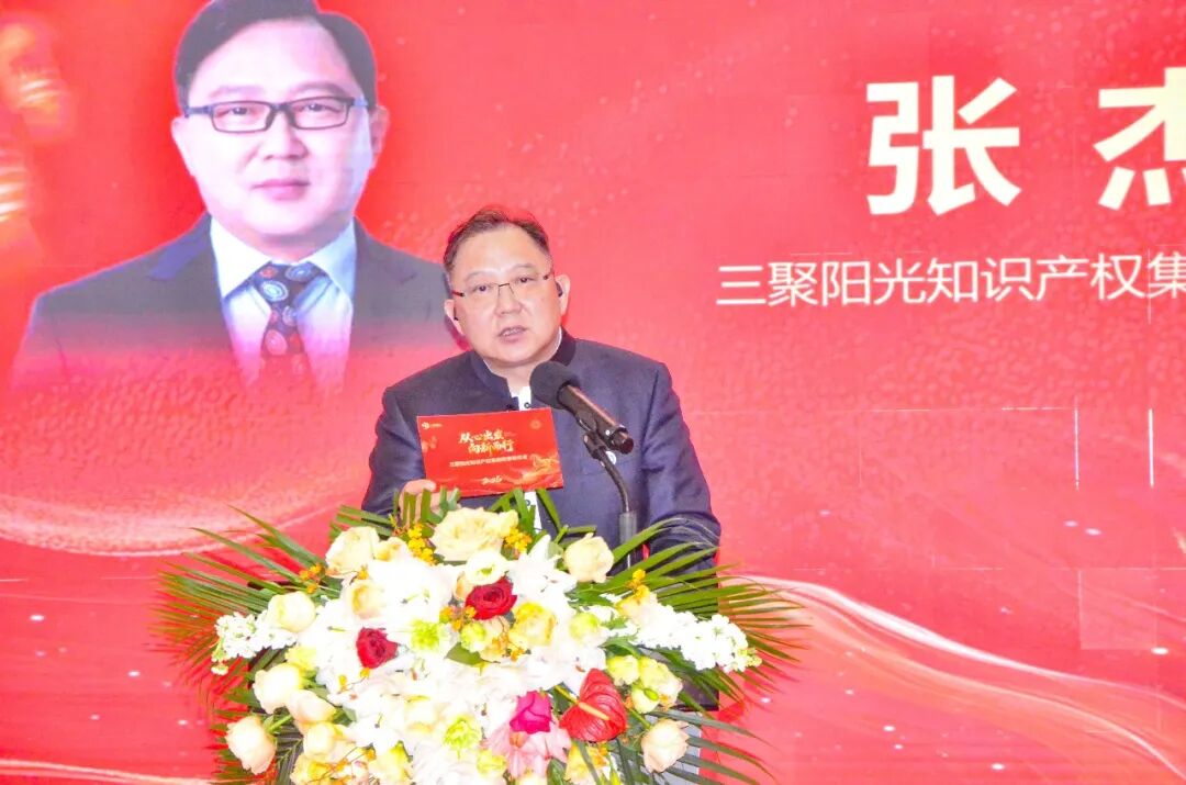 從心出發(fā)，向新而行：三聚陽光舉辦2026年新春年會