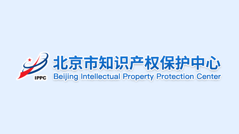 Notice of Beijing Intellectual Property Protection Center on Relevant Matters Regarding Patent Fee Payment Services