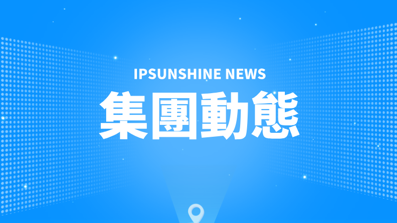 三聚陽光代理的商標侵權案件被寫入河南省高院知識產權司法保護白皮書