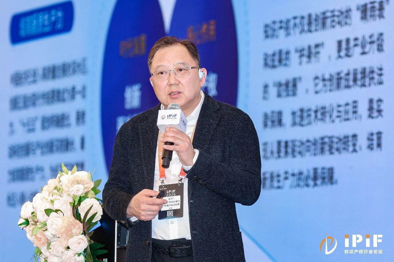 【iPiF2026】三聚陽光張杰：堅持知識產(chǎn)權(quán)價值導(dǎo)向，以持續(xù)創(chuàng)新促產(chǎn)業(yè)發(fā)展