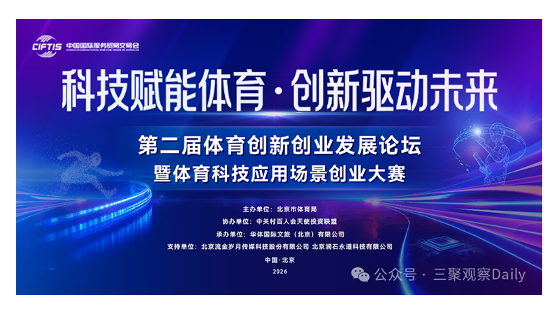 從種子到成長(zhǎng)：體育初創(chuàng)企業(yè)的資本突圍與知識(shí)產(chǎn)權(quán)「陪跑」戰(zhàn)略