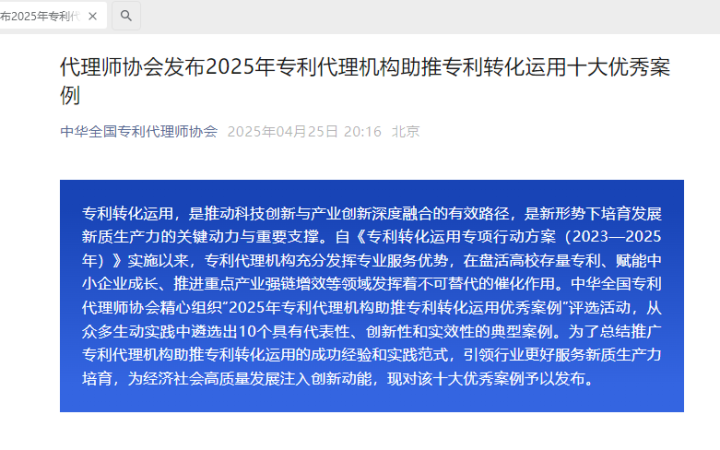 三聚陽(yáng)光助推蒙牛HMO專利轉(zhuǎn)化年創(chuàng)營(yíng)收2億元，再獲全國(guó)優(yōu)秀案例殊榮