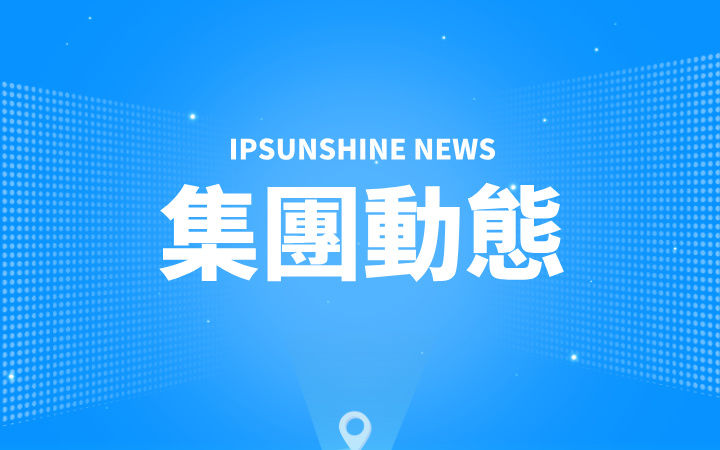 三聚陽光代理的商標侵權案件被寫入河南省高院知識產(chǎn)權司法保護白皮書