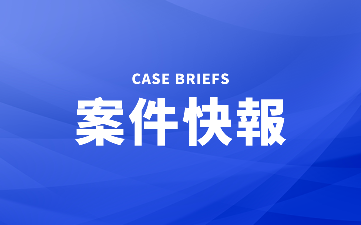 撤回後再撤回！格力電器兩贏專利無效宣告
