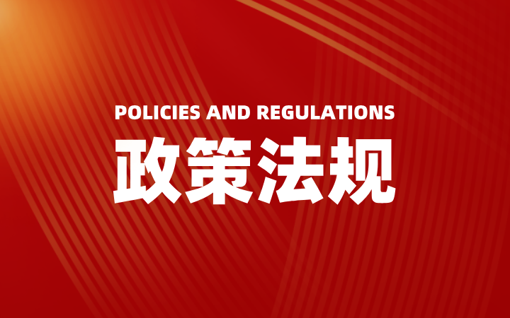 6月1日起，這些知識產(chǎn)權新規(guī)正式實施！
