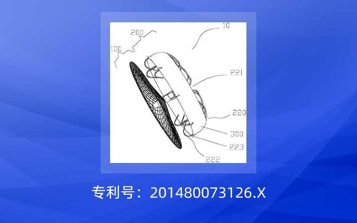 最高法維持“左心耳封堵器”專利無效決定，無效程序入選專利復(fù)審無效十大案件
