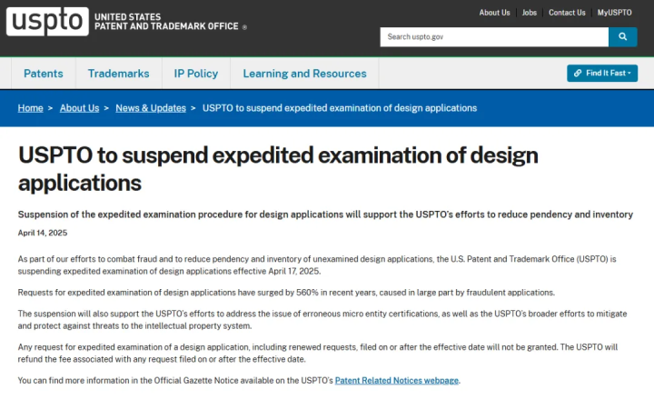欺詐申請(qǐng)激增560%！USPTO緊急叫停外觀設(shè)計(jì)專(zhuān)利“火箭通道”，正常申請(qǐng)人受沖擊